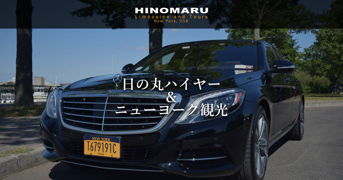 サービス « Hinomaru USA Inc